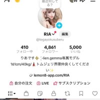 【TikTok】サブスク加入??????