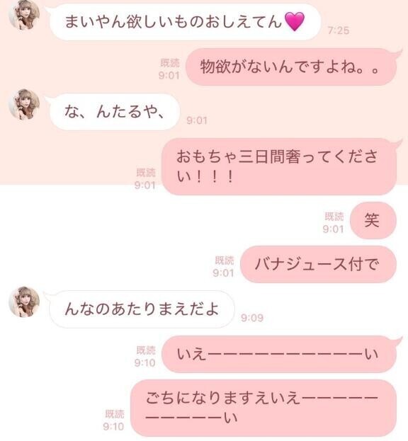 誕生日いーーーーえーーい！！