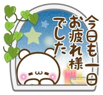 ??お疲れ様でした??