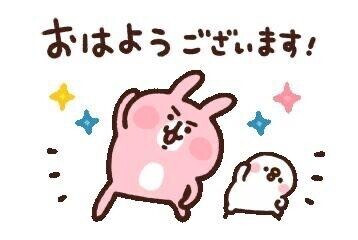 ??いよいよ…??