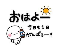 ??お休み終了??