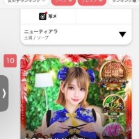 土浦プレミアムランキング?