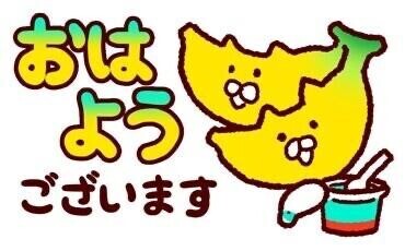 ??今日から…??