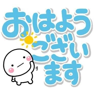 ??GW最終日??
