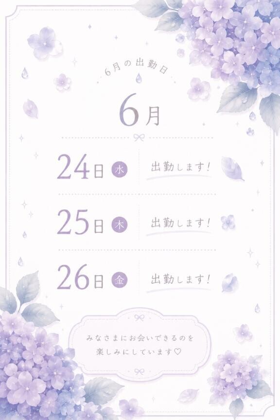 【定期】告知???