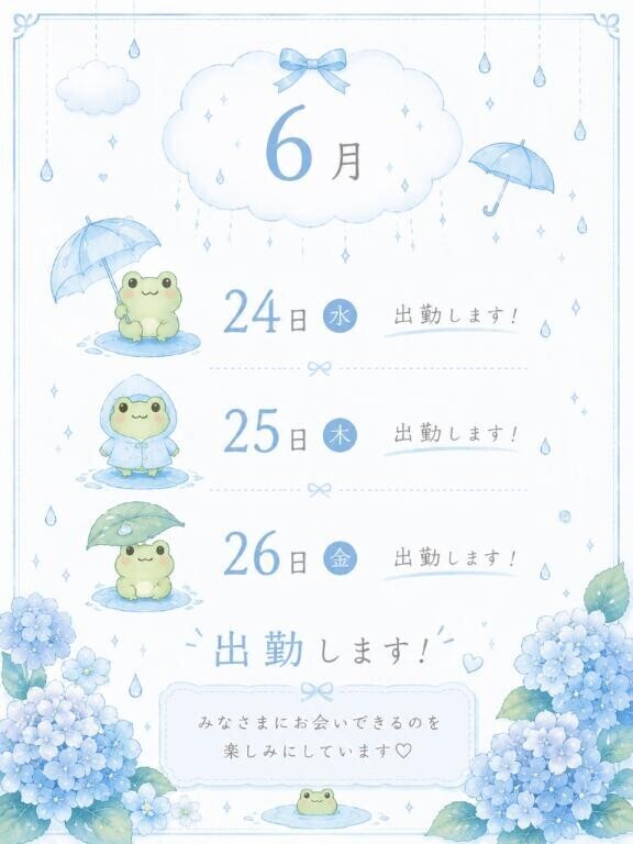 【定期】告知???