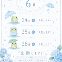 【定期】告知???