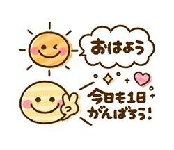 ??火曜日も沢山ありがとう??