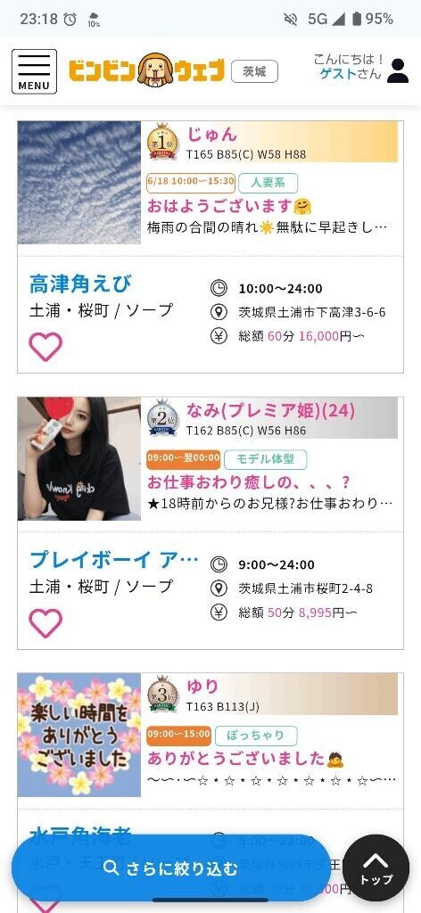 2位?嬉しい?