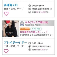 2位?嬉しい?