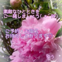 ゆう