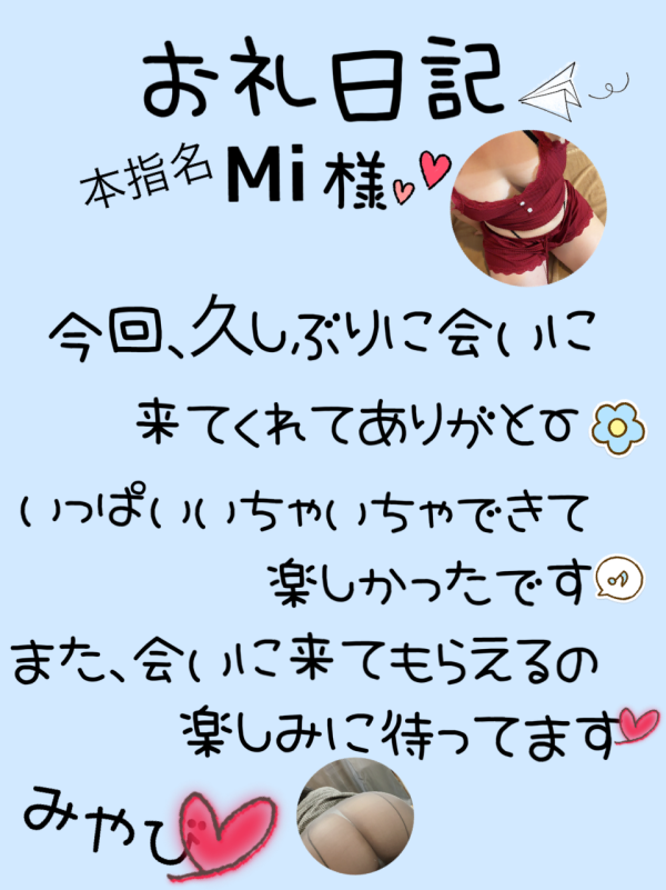 お礼日記  ☆7月13日（月）☆