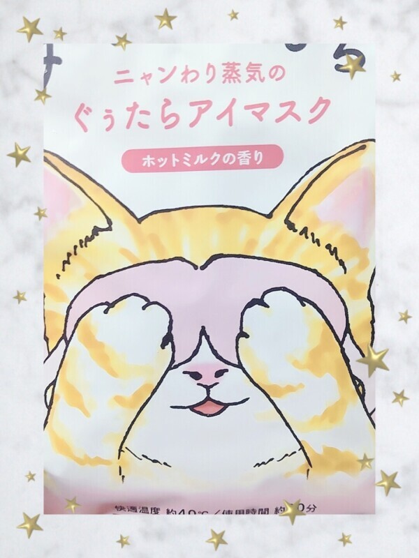 ８月から