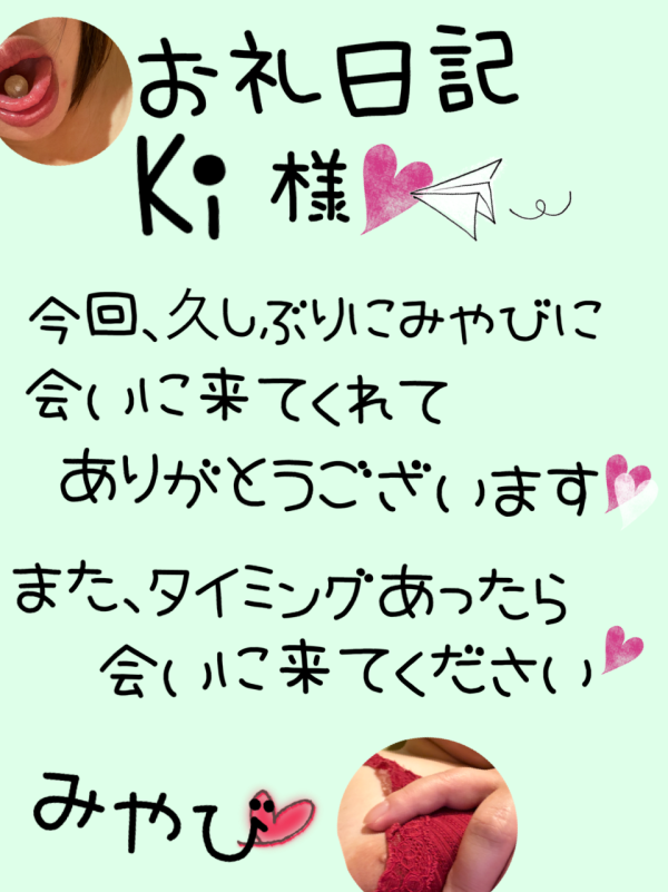 お礼日記☆7月25日（土）☆
