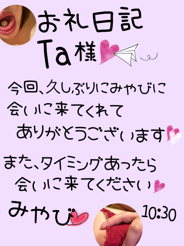 お礼日記☆7月26日（日）☆