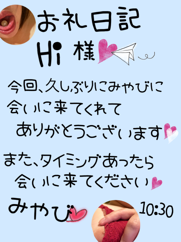 お礼日記☆7月26日（日）☆