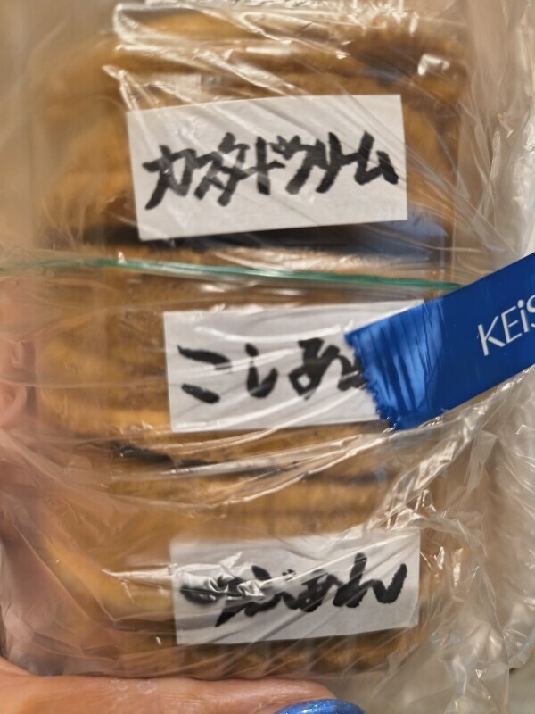 ありがとね?