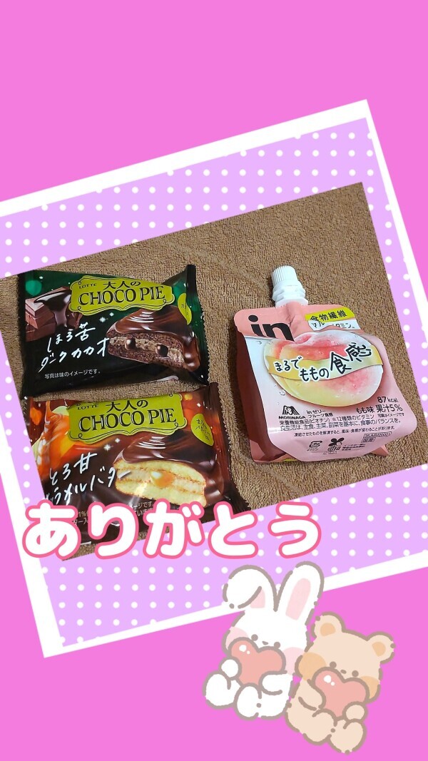 こんばんは☆