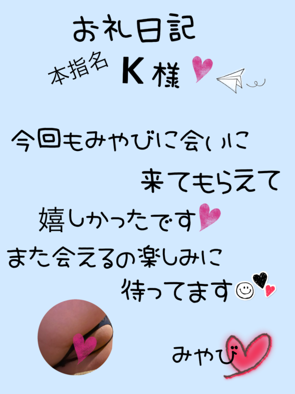 お礼日記?☆9月5日?☆