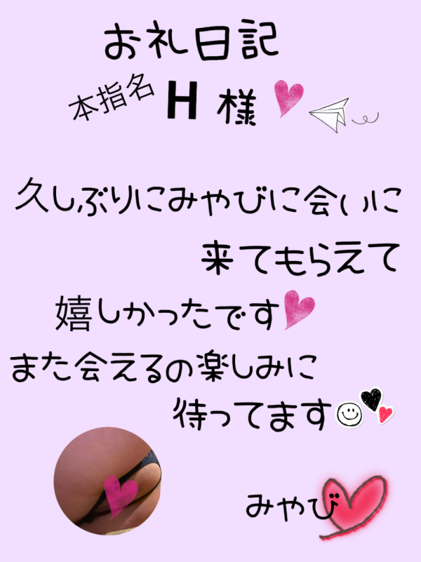 お礼日記?☆9月5日?☆