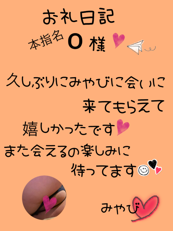 お礼日記?☆9月6日?☆