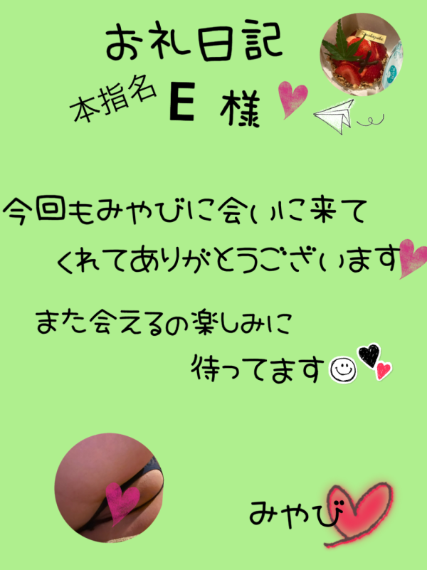 お礼日記?☆9月6日?☆