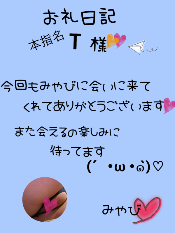 お礼日記?☆9月6日?☆