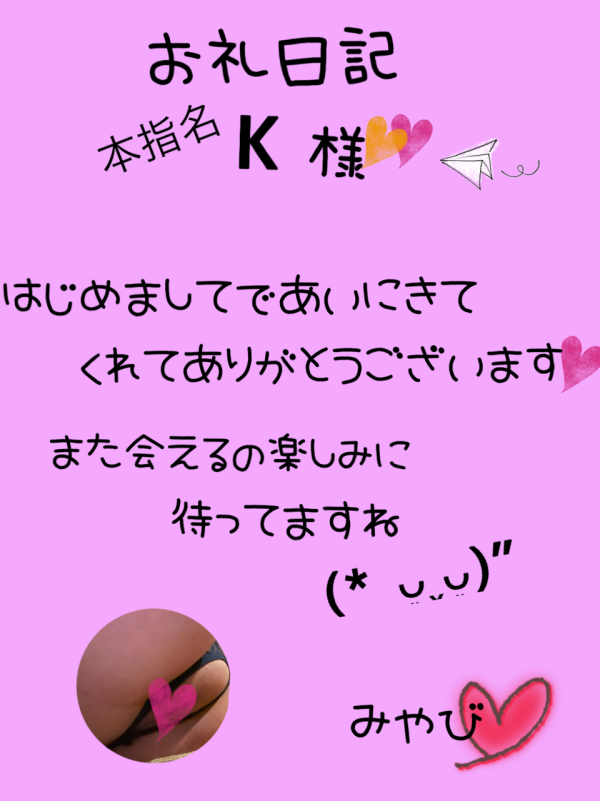 お礼日記?☆9月6日?☆