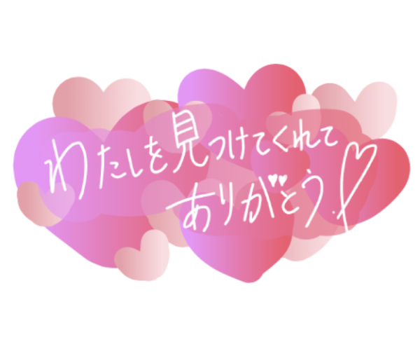 事前予約のY様?