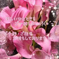 ゆう