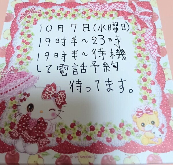 １０月の出勤予定☆