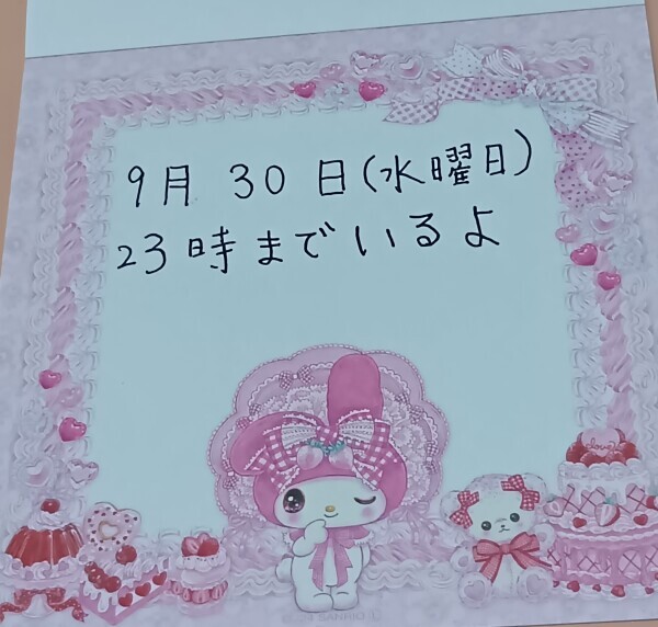 本日出勤します☆