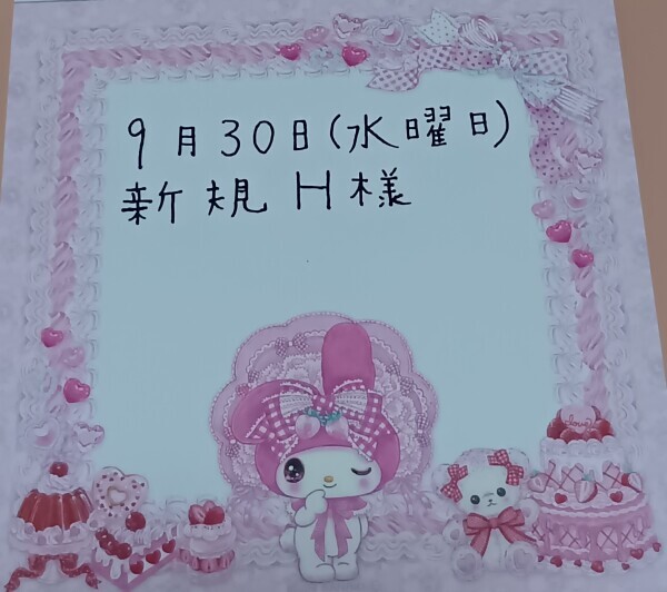 ☆お礼☆