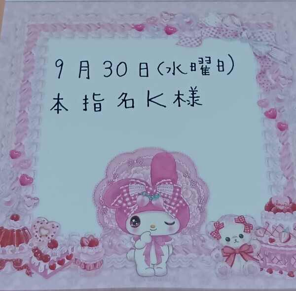 ☆お礼☆