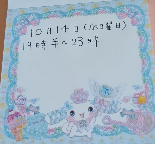 出勤追加しました