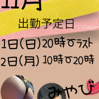 みやび