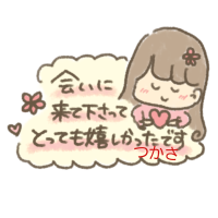 つかさ