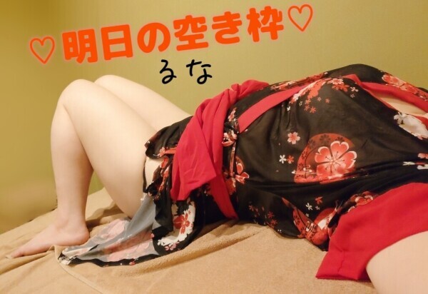 明日の♡