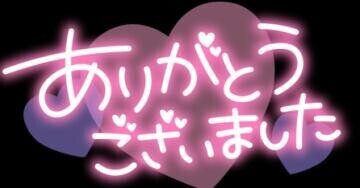 退勤しました！