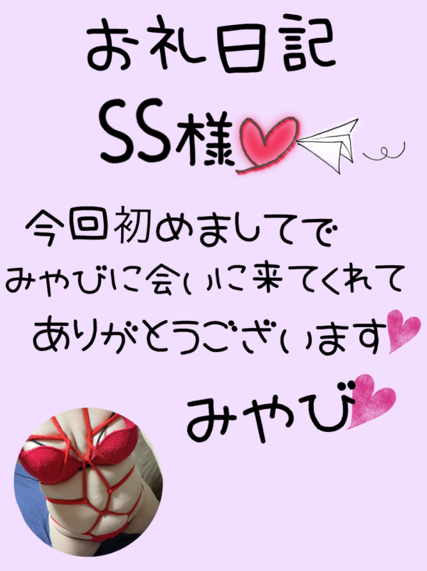 お礼日記 ☆5月14日(水)
