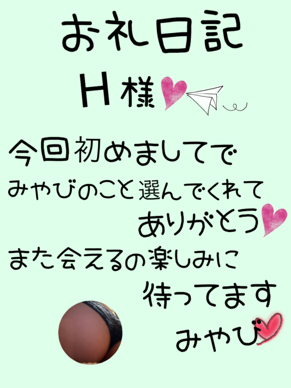 お礼日記☆5月15日(木)