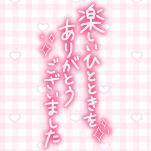 お礼と明日\(  *´ω`*  )/