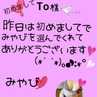 みやび