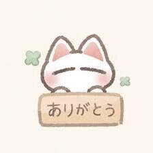 お礼☆
