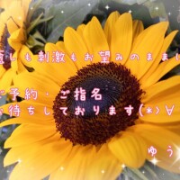 ゆう