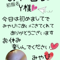 みやび