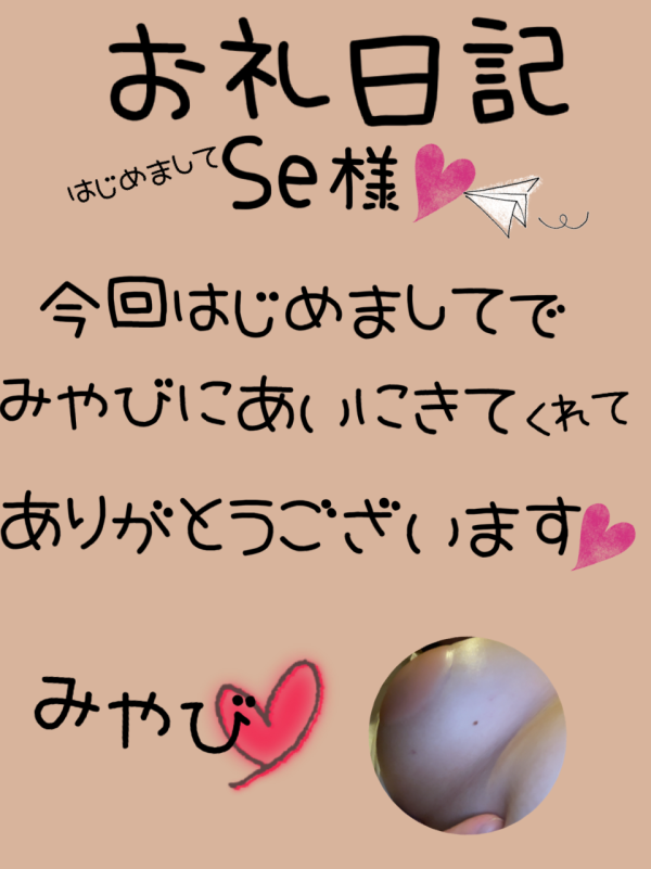 お礼日記☆7月22日（火）☆