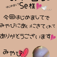 みやび