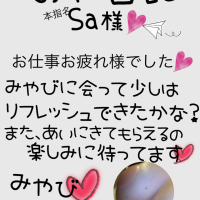 みやび
