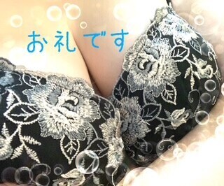お礼です